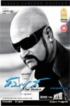 Sivaji, The boss - Le coffret 3 DVD