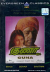 Guna