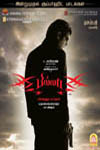 Billa (2007)