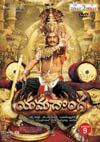 Yamadonga