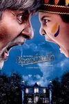 Bhoothnath