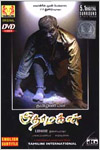 Pithamagan