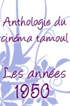 Années 50