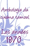 Années 70