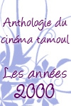 Années 2000 