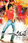 Chirutha