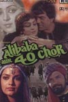 Ali Baba aur 40 Chor