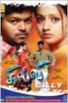 Ghilli (review)
