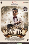 Mankatha