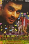 Minnale (review)